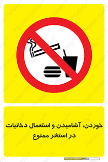  , غدا , نوشیدن , سیگارکشیدن , 