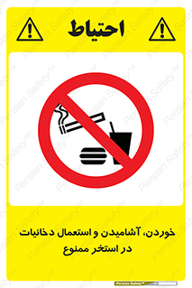  , غدا , نوشیدن , سیگارکشیدن , 