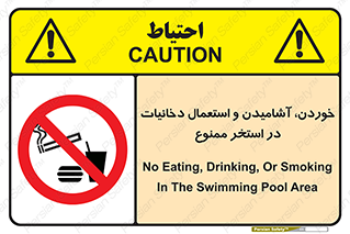  , غدا , نوشیدن , سیگارکشیدن , 