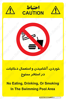  , غدا , نوشیدن , سیگارکشیدن , 