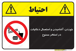 , غدا , نوشیدن , سیگارکشیدن , 