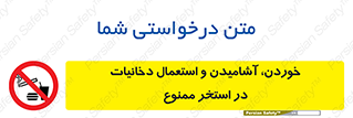  , غدا , نوشیدن , سیگارکشیدن , 