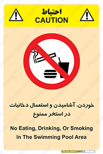  , غدا , نوشیدن , سیگارکشیدن , 