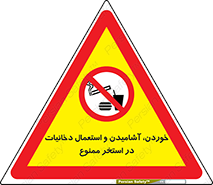  , غدا , نوشیدن , سیگارکشیدن , 
