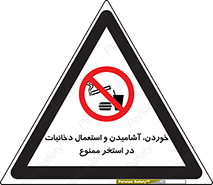  , غدا , نوشیدن , سیگارکشیدن , 