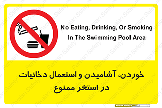  , غدا , نوشیدن , سیگارکشیدن , 