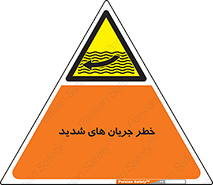  , موج , آب , سنگین , 