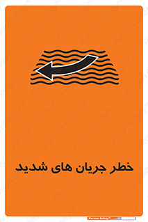  , موج , آب , سنگین , 