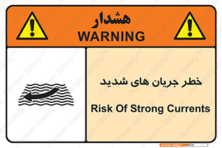 Safety sign: Risk Of Strong Currents – design 11075