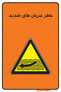  , موج , آب , سنگین , 