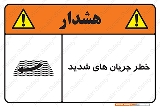 , موج , آب , سنگین , 
