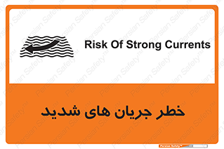 Safety sign: Risk Of Strong Currents – design 11075