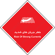 Safety sign: Risk Of Strong Currents – design 11075