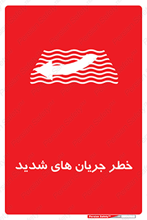  , موج , آب , سنگین , 