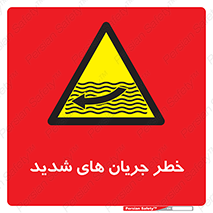  , موج , آب , سنگین , 