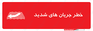  , موج , آب , سنگین , 