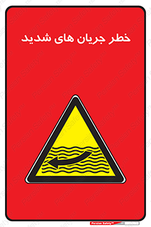 , موج , آب , سنگین , 