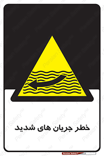  , موج , آب , سنگین , 