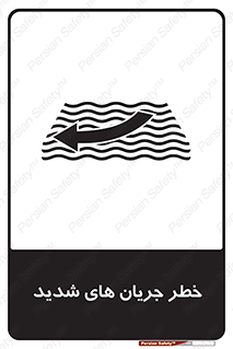  , موج , آب , سنگین , 