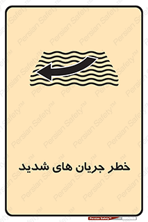  , موج , آب , سنگین , 