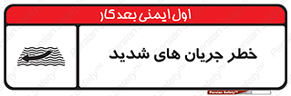  , موج , آب , سنگین , 