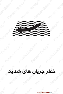  , موج , آب , سنگین , 