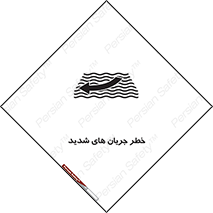  , موج , آب , سنگین , 