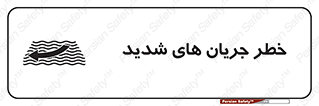  , موج , آب , سنگین , 