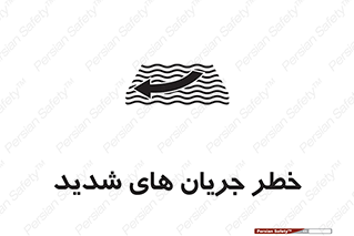  , موج , آب , سنگین , 