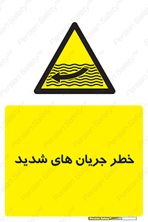  , موج , آب , سنگین , 