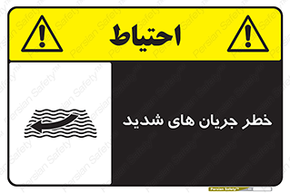  , موج , آب , سنگین , 
