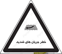  , موج , آب , سنگین , 