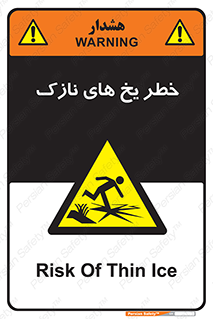  , روکش , لایه , کم ضخامت , هشدار , 