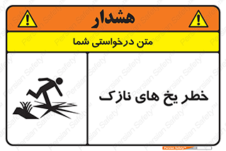  , روکش , لایه , کم ضخامت , هشدار , 