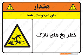  , روکش , لایه , کم ضخامت , هشدار , 