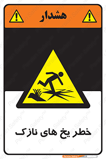  , روکش , لایه , کم ضخامت , هشدار , 