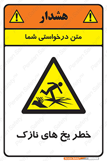  , روکش , لایه , کم ضخامت , هشدار , 