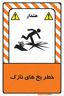  , روکش , لایه , کم ضخامت , هشدار , 