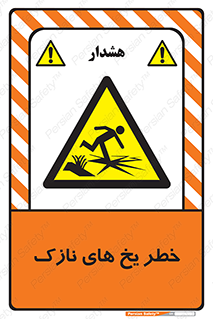  , روکش , لایه , کم ضخامت , هشدار , 