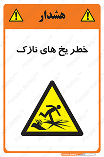  , روکش , لایه , کم ضخامت , هشدار , 