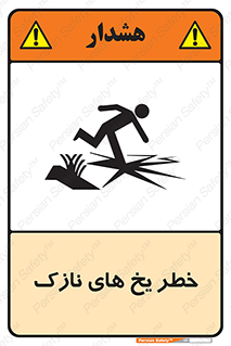  , روکش , لایه , کم ضخامت , هشدار , 