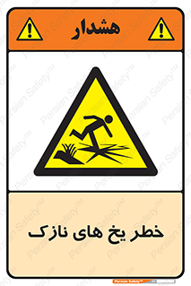  , روکش , لایه , کم ضخامت , هشدار , 