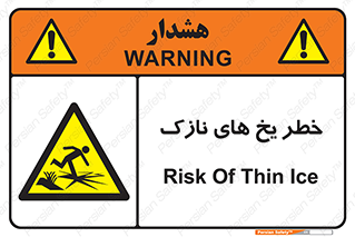  , روکش , لایه , کم ضخامت , هشدار , 