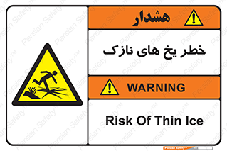  , روکش , لایه , کم ضخامت , هشدار , 