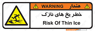  , روکش , لایه , کم ضخامت , هشدار , 