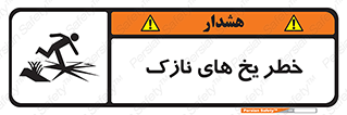  , روکش , لایه , کم ضخامت , هشدار , 