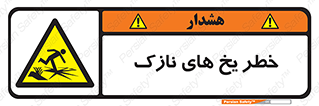  , روکش , لایه , کم ضخامت , هشدار , 