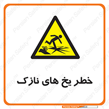  , روکش , لایه , کم ضخامت , هشدار , 