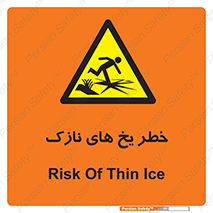  , روکش , لایه , کم ضخامت , هشدار , 