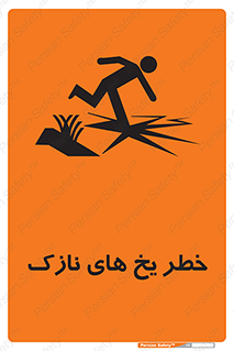  , روکش , لایه , کم ضخامت , هشدار , 
